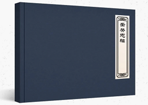 舊志整理進行時 | 太倉《壬癸志稿》點校本出版